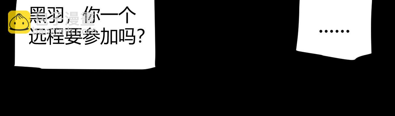 我來自遊戲 - 第186話 第一盾的記錄(3/4) - 1