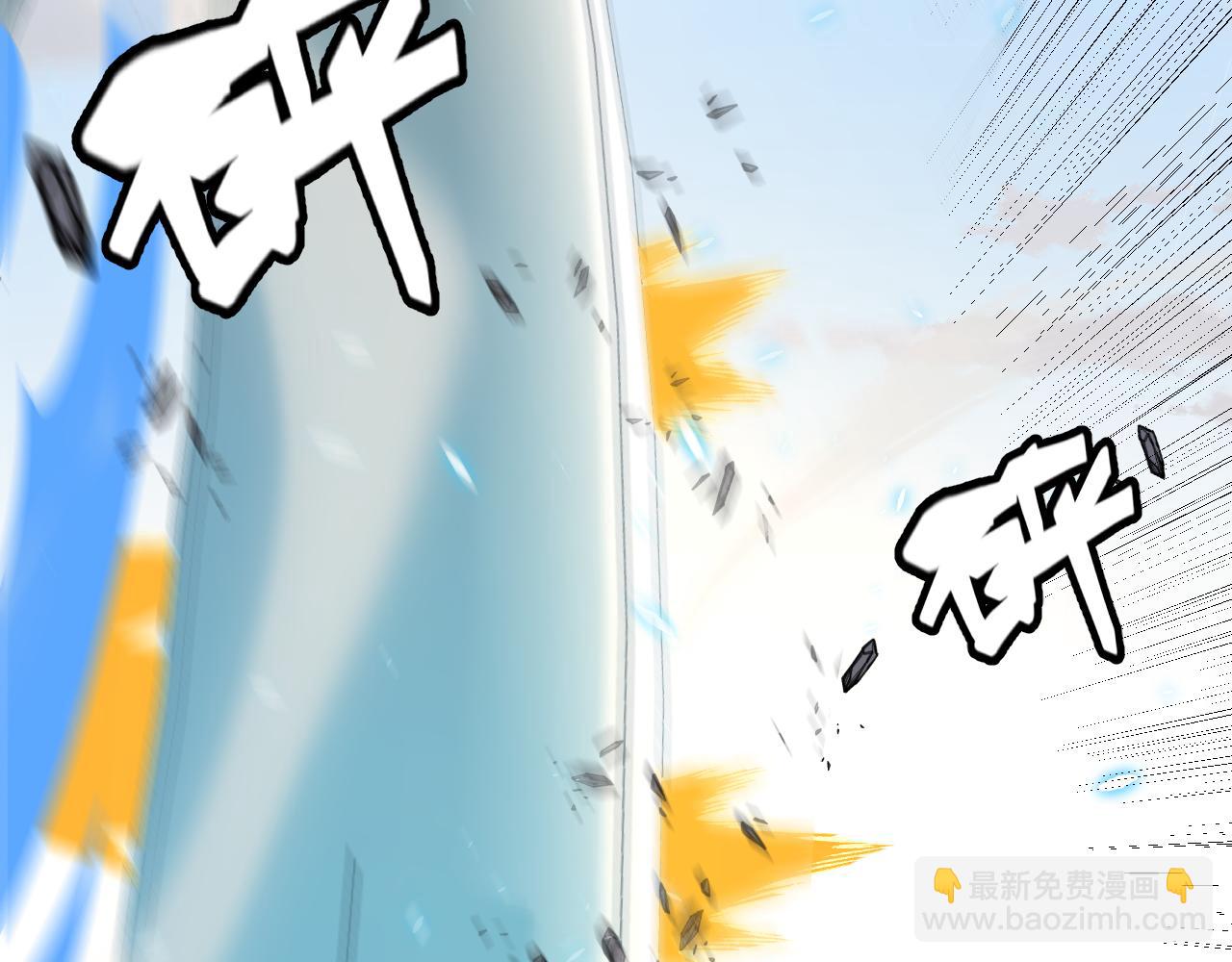 我來自遊戲 - 第186話 第一盾的記錄(3/4) - 4