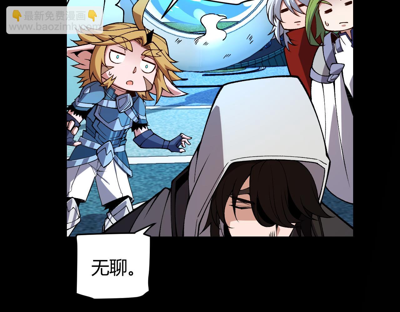 我來自遊戲 - 第186話 第一盾的記錄(3/4) - 8