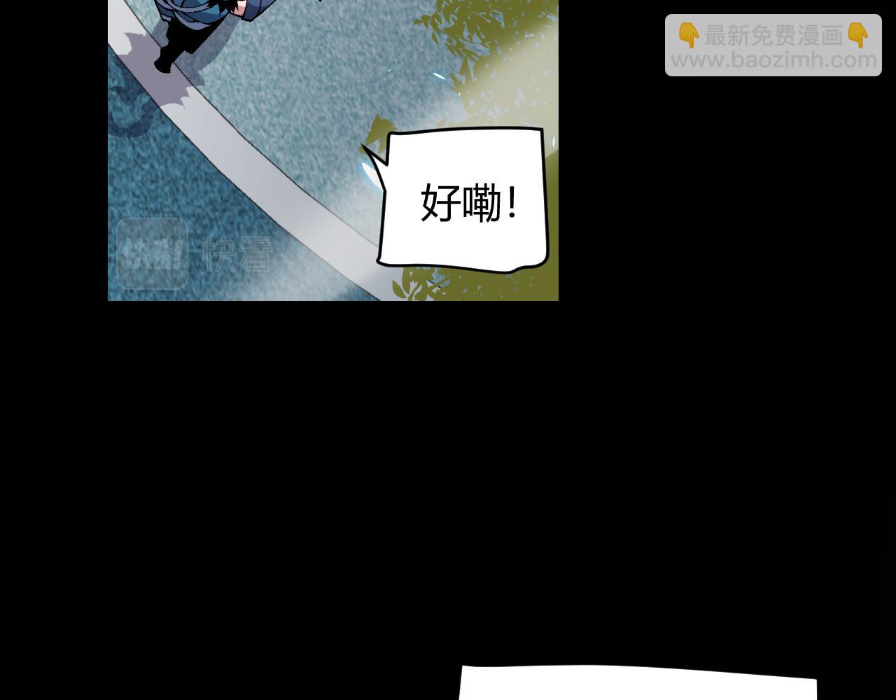 我來自遊戲 - 第186話 第一盾的記錄(3/4) - 3