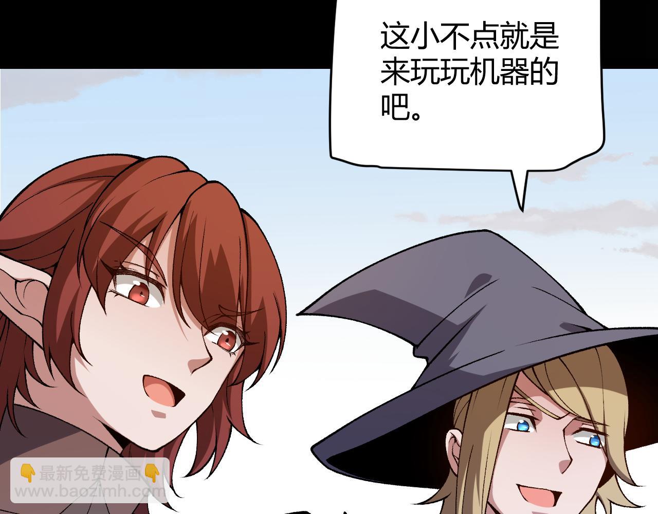 我來自遊戲 - 第186話 第一盾的記錄(3/4) - 4