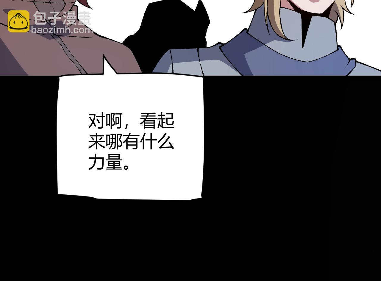 我來自遊戲 - 第186話 第一盾的記錄(3/4) - 5