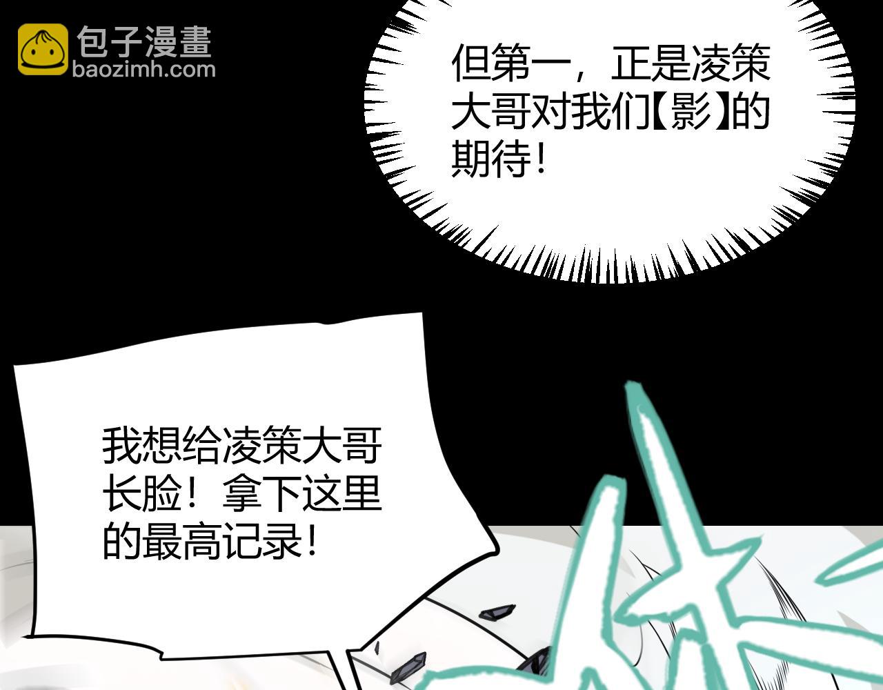 我來自遊戲 - 第186話 第一盾的記錄(3/4) - 2