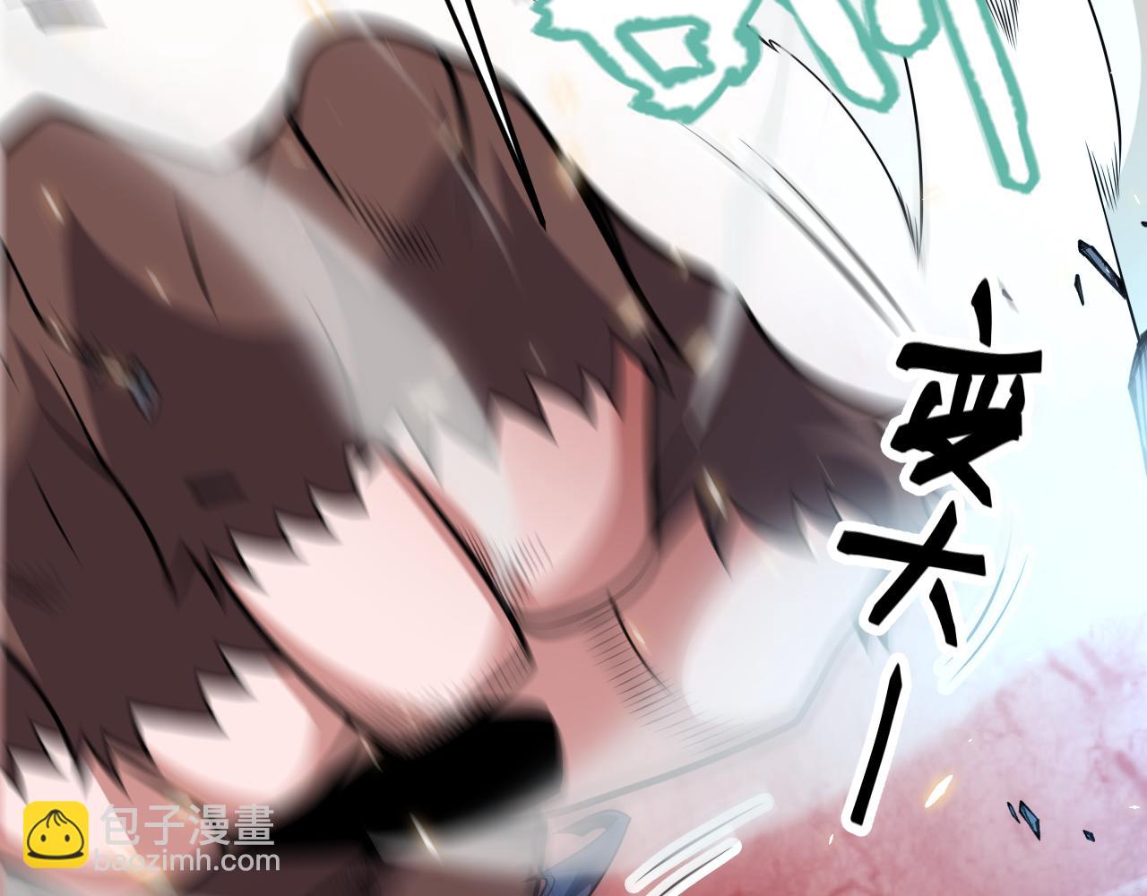 我來自遊戲 - 第186話 第一盾的記錄(3/4) - 3