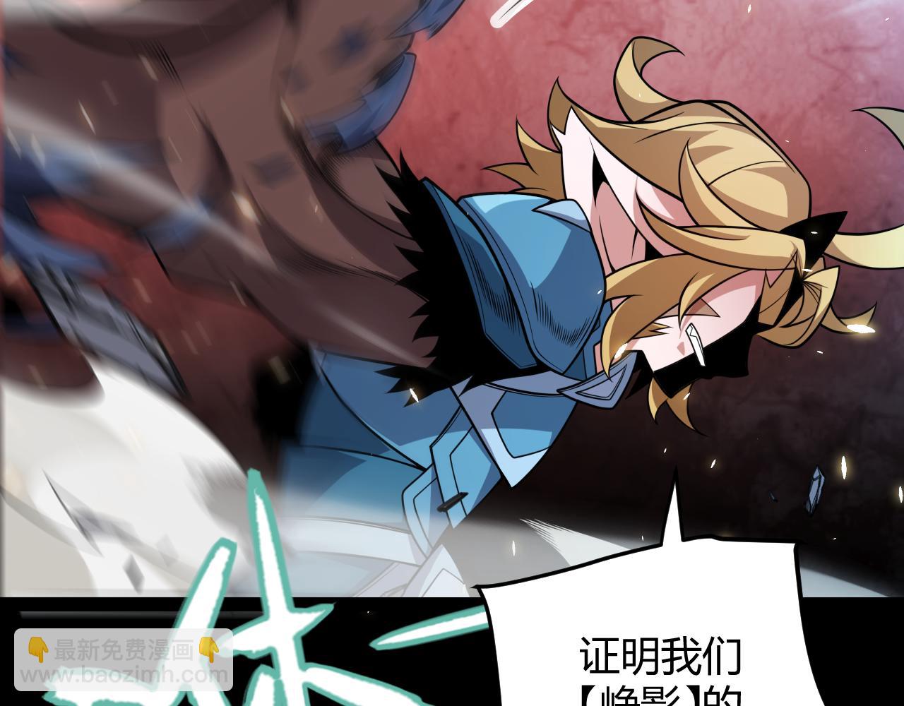 我來自遊戲 - 第186話 第一盾的記錄(3/4) - 4