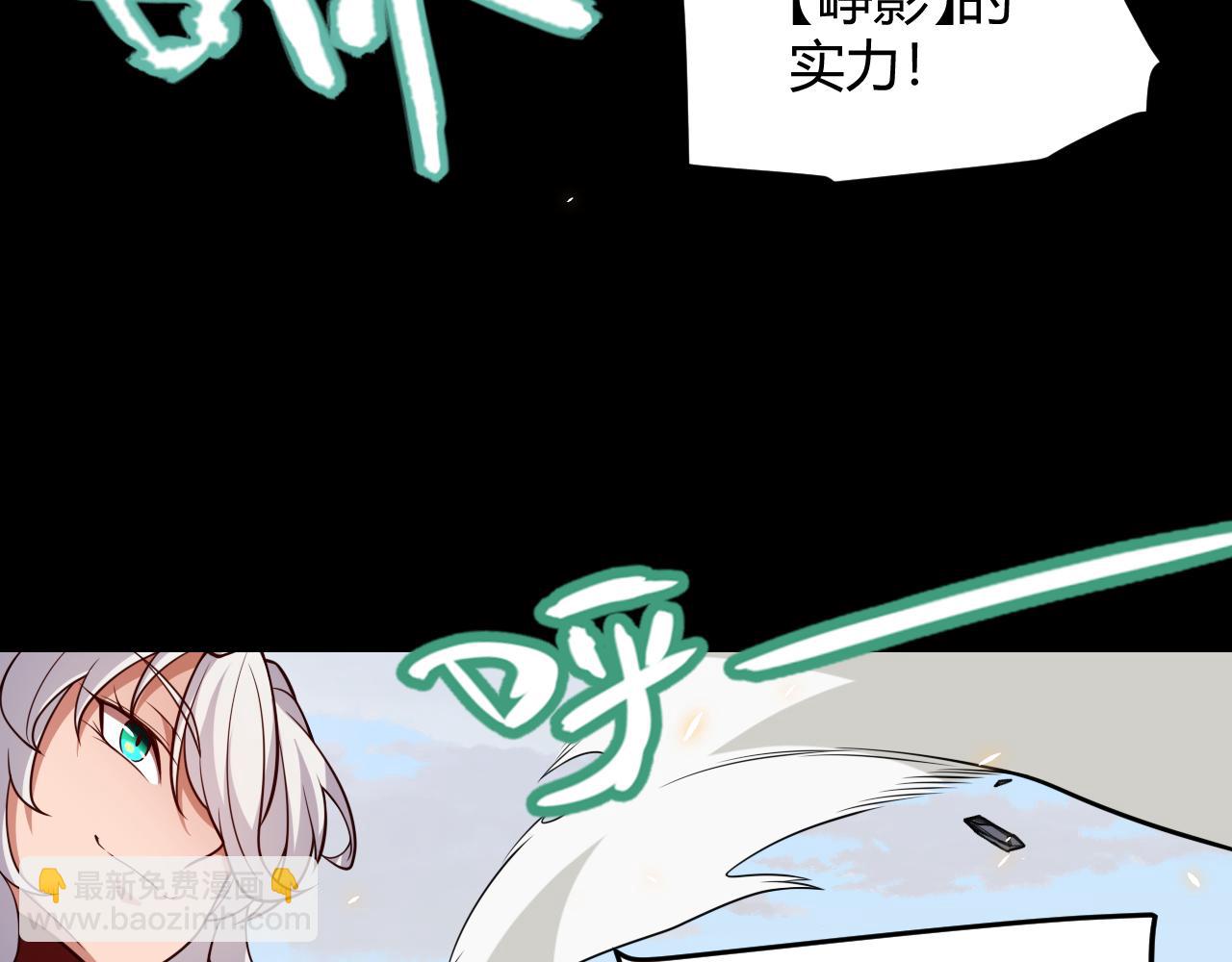 我來自遊戲 - 第186話 第一盾的記錄(3/4) - 5