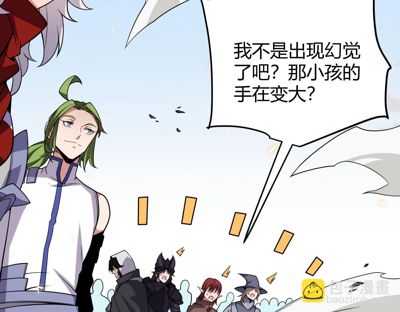 我來自遊戲 - 第186話 第一盾的記錄(3/4) - 6