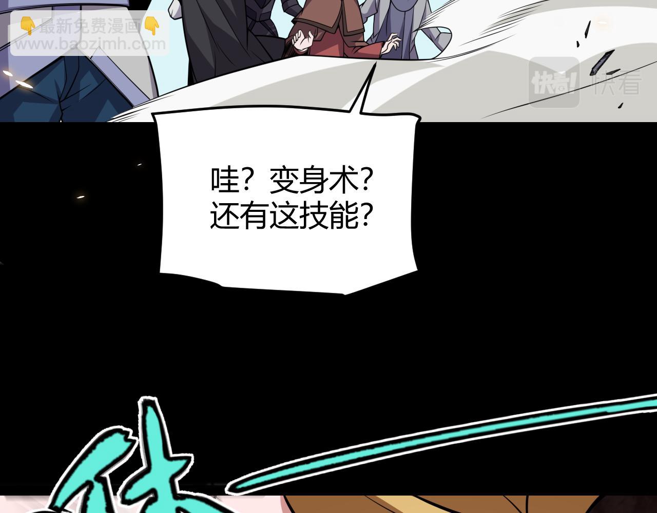 我來自遊戲 - 第186話 第一盾的記錄(3/4) - 7