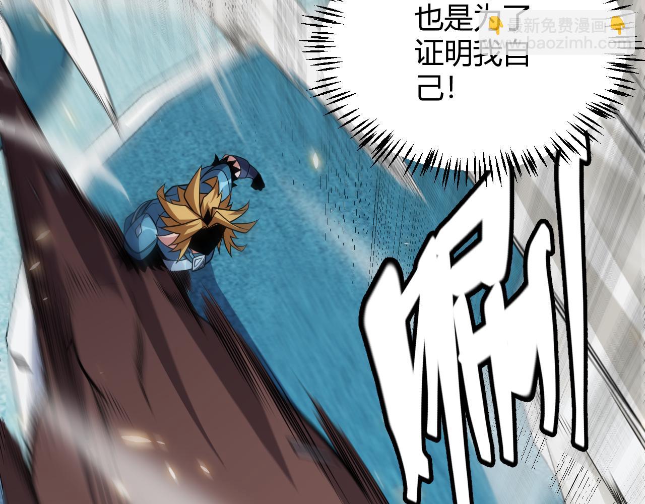 我來自遊戲 - 第186話 第一盾的記錄(3/4) - 1