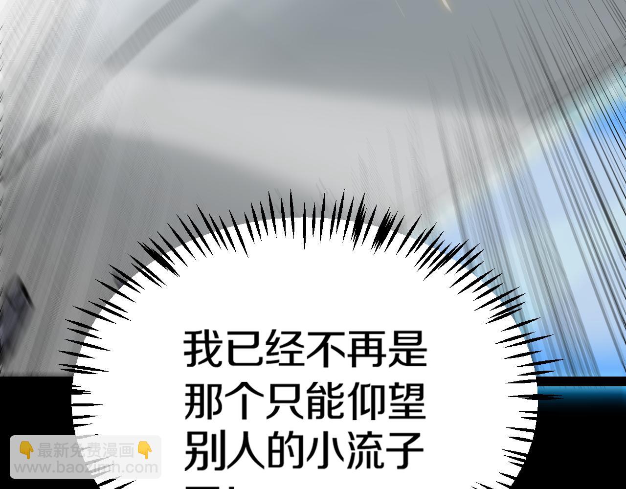 我來自遊戲 - 第186話 第一盾的記錄(3/4) - 4