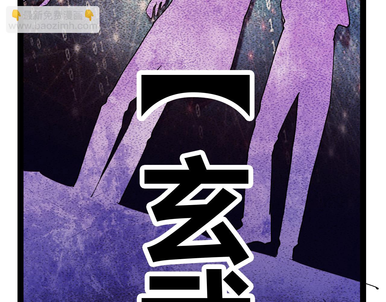 我來自遊戲 - 第186話 第一盾的記錄(1/4) - 7