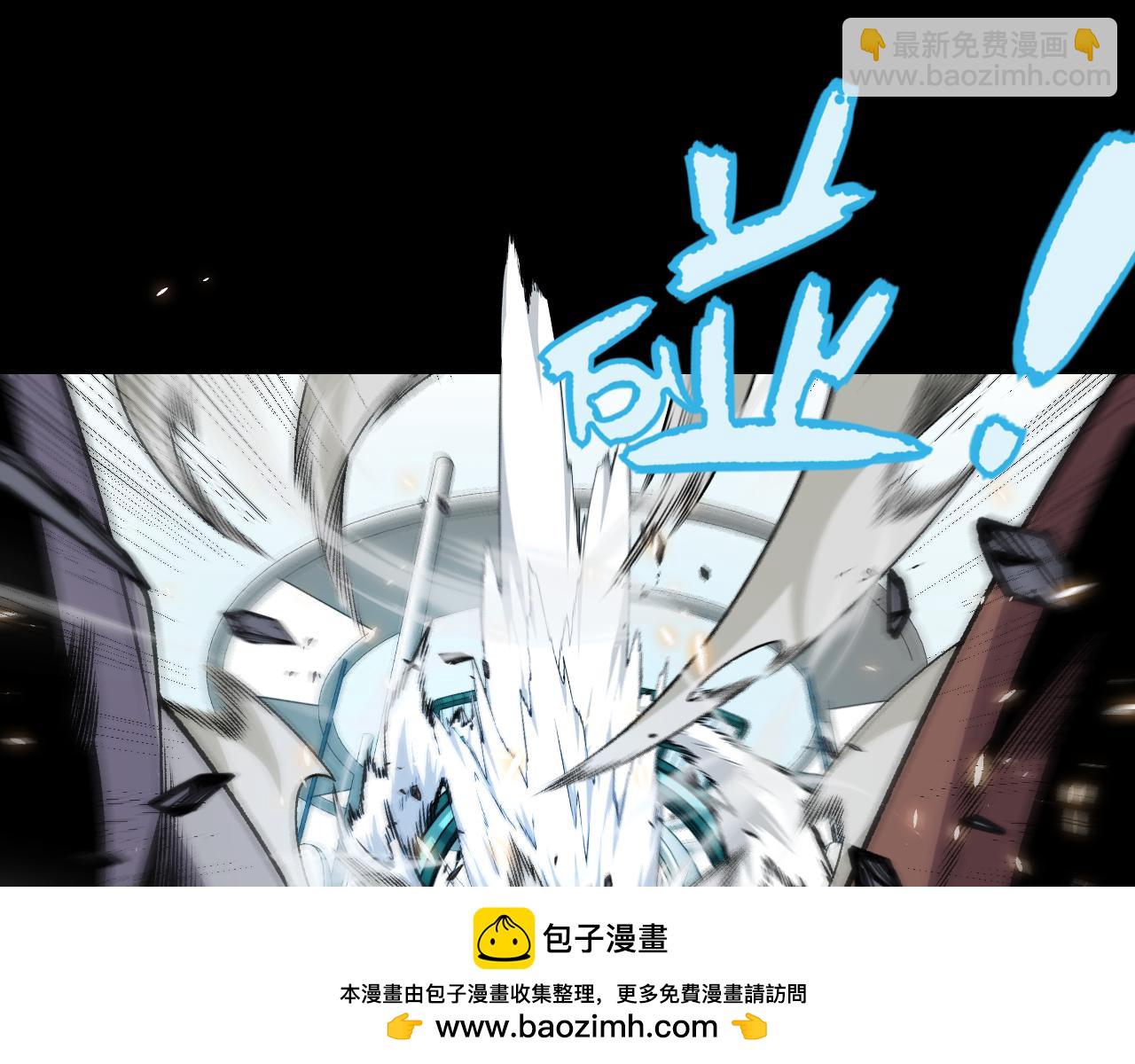 我來自遊戲 - 第186話 第一盾的記錄(3/4) - 6