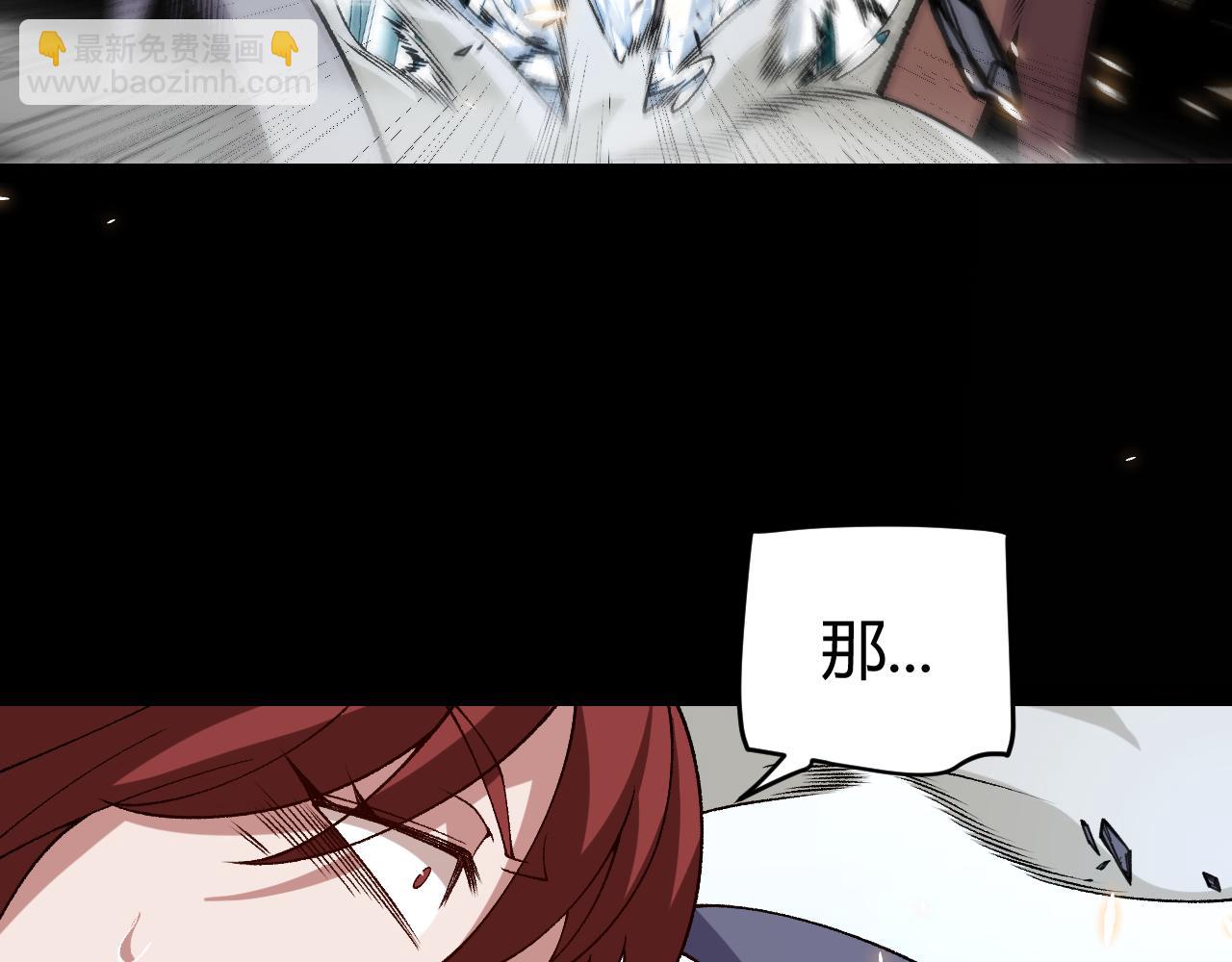 我來自遊戲 - 第186話 第一盾的記錄(4/4) - 5