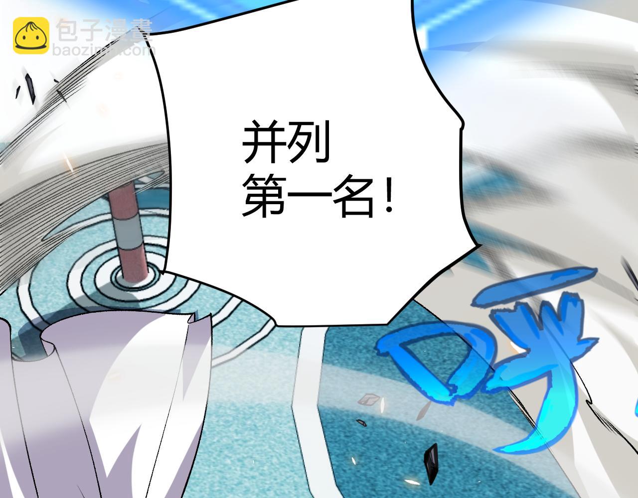 我來自遊戲 - 第186話 第一盾的記錄(4/4) - 3