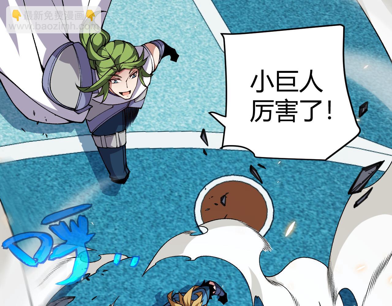 我來自遊戲 - 第186話 第一盾的記錄(4/4) - 4