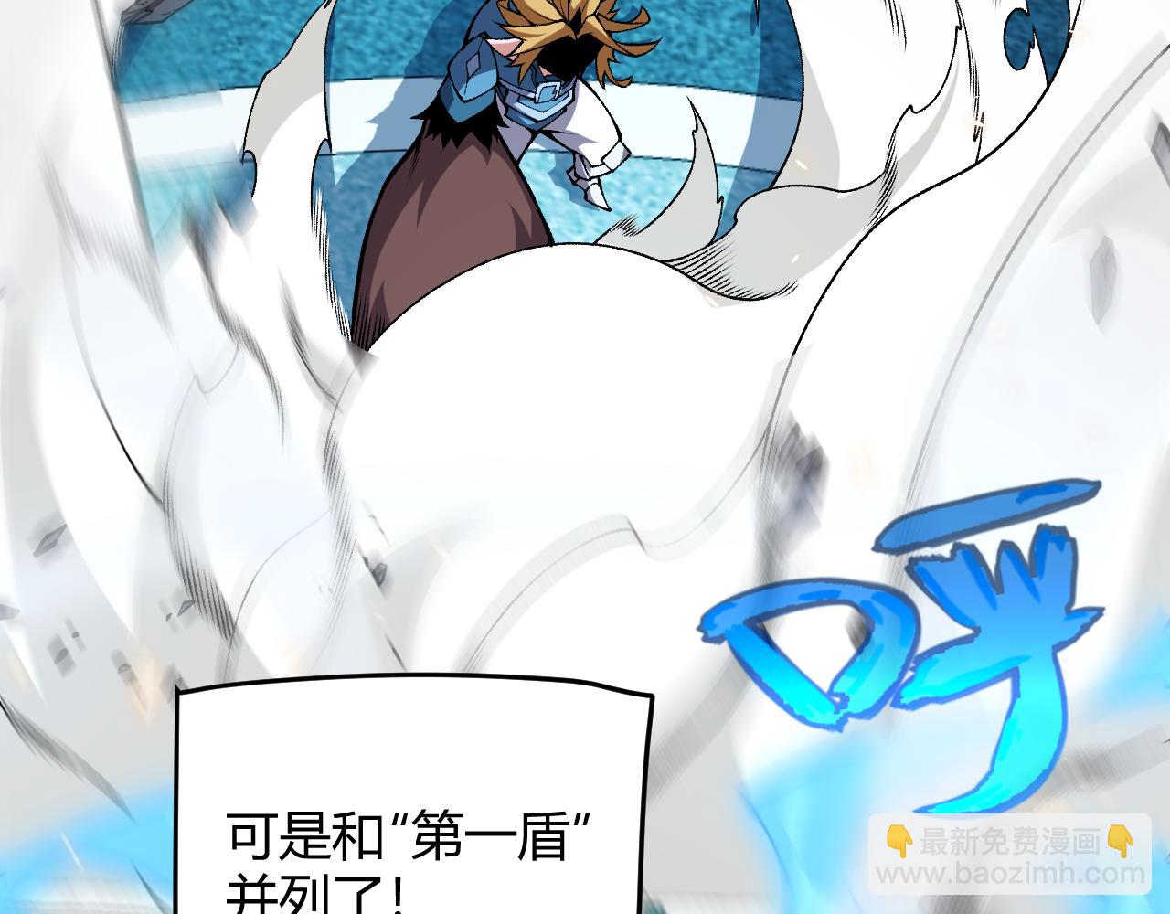 我來自遊戲 - 第186話 第一盾的記錄(4/4) - 5