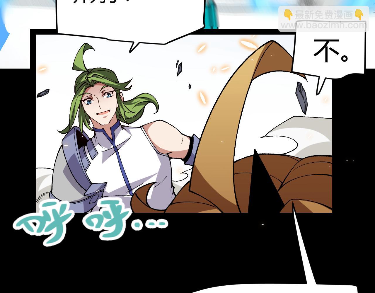 我來自遊戲 - 第186話 第一盾的記錄(4/4) - 6