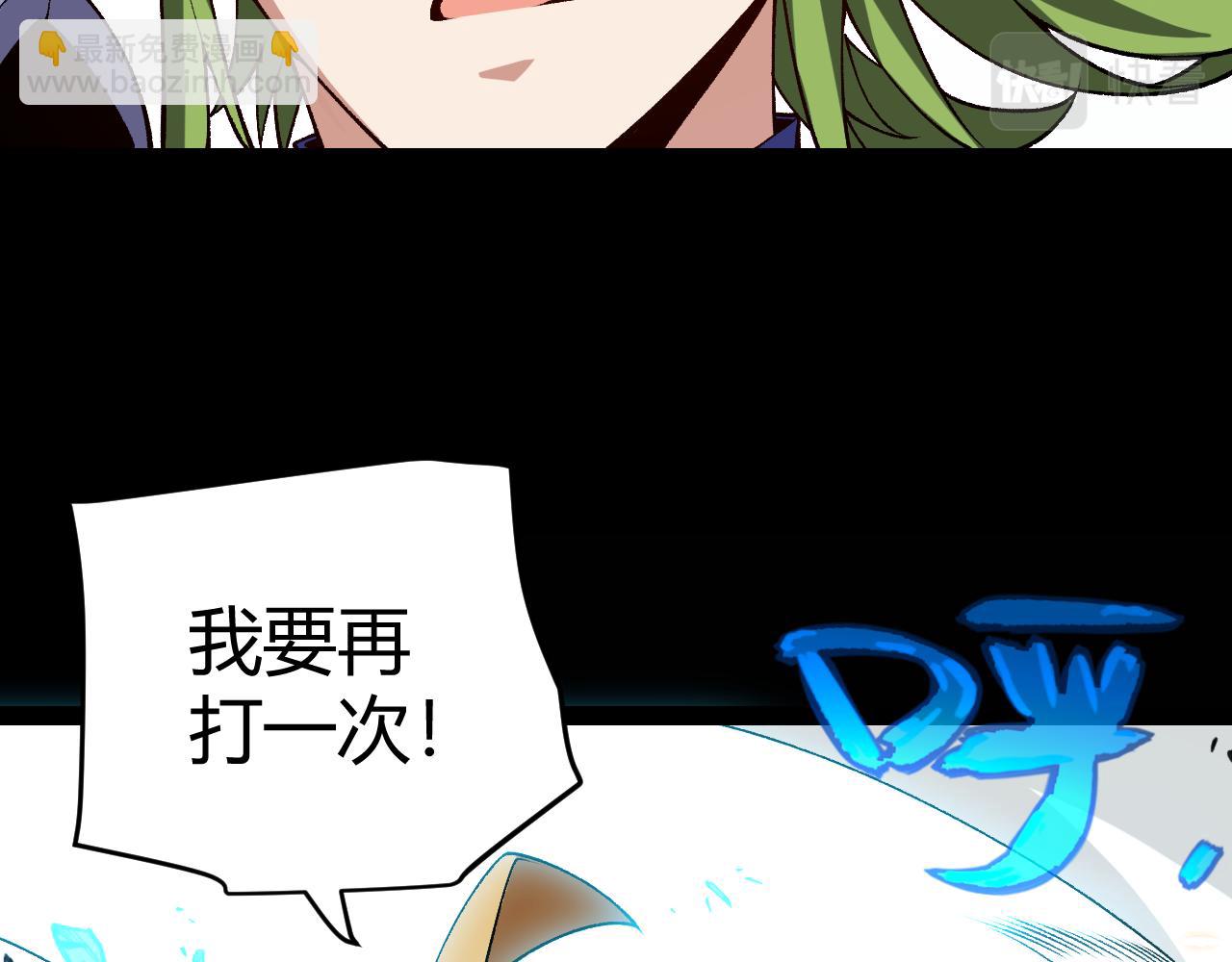 我來自遊戲 - 第186話 第一盾的記錄(4/4) - 2