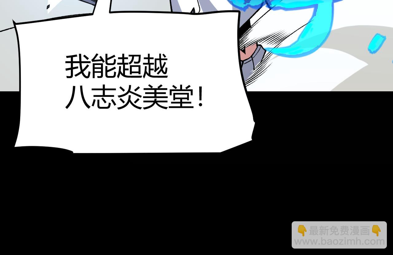 我來自遊戲 - 第186話 第一盾的記錄(4/4) - 5