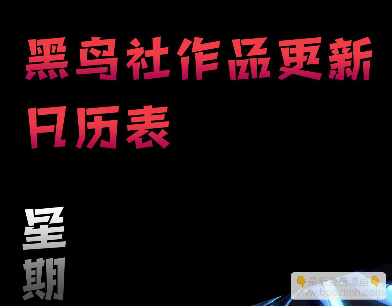 我來自遊戲 - 第186話 第一盾的記錄(4/4) - 6