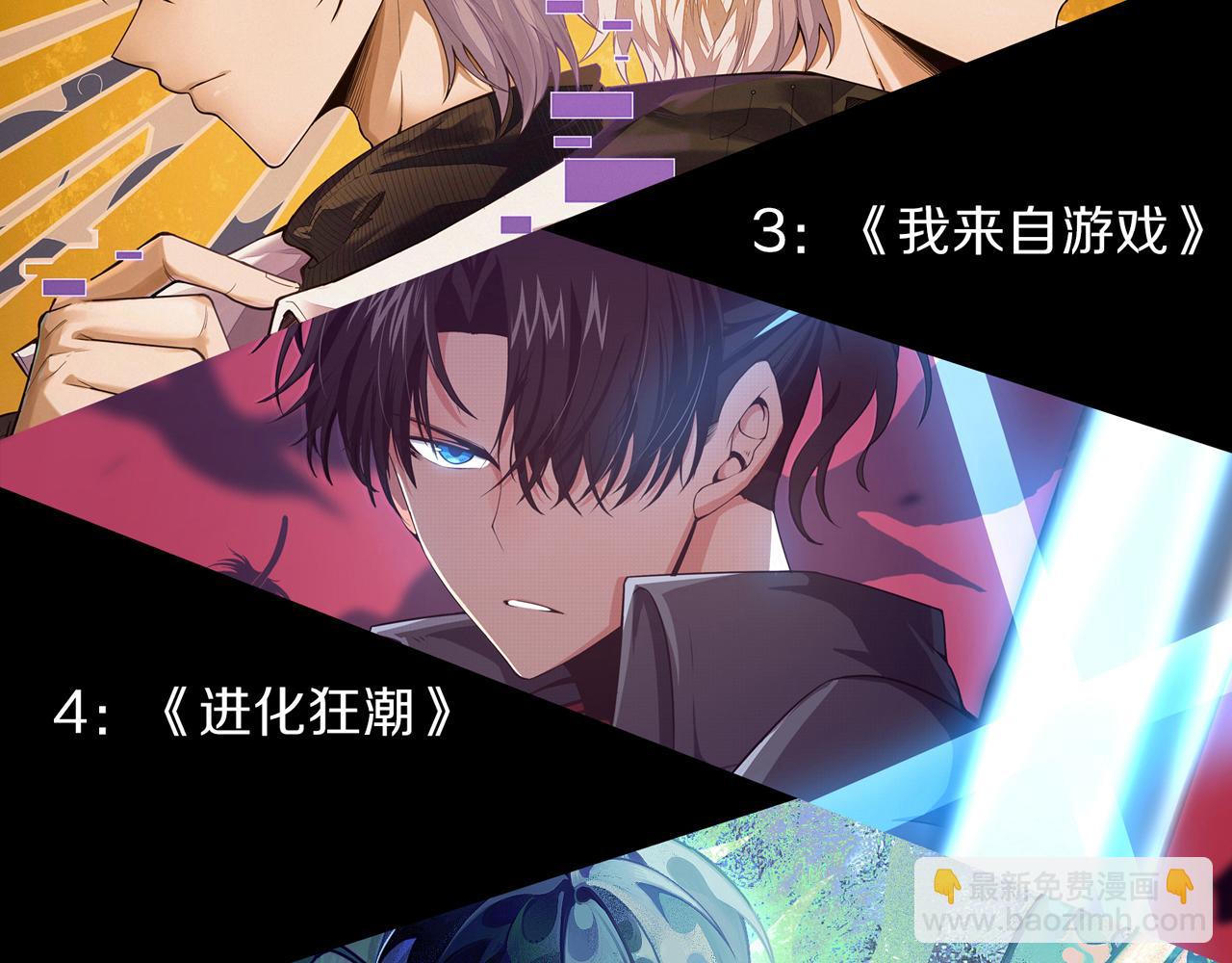 我來自遊戲 - 第186話 第一盾的記錄(4/4) - 3