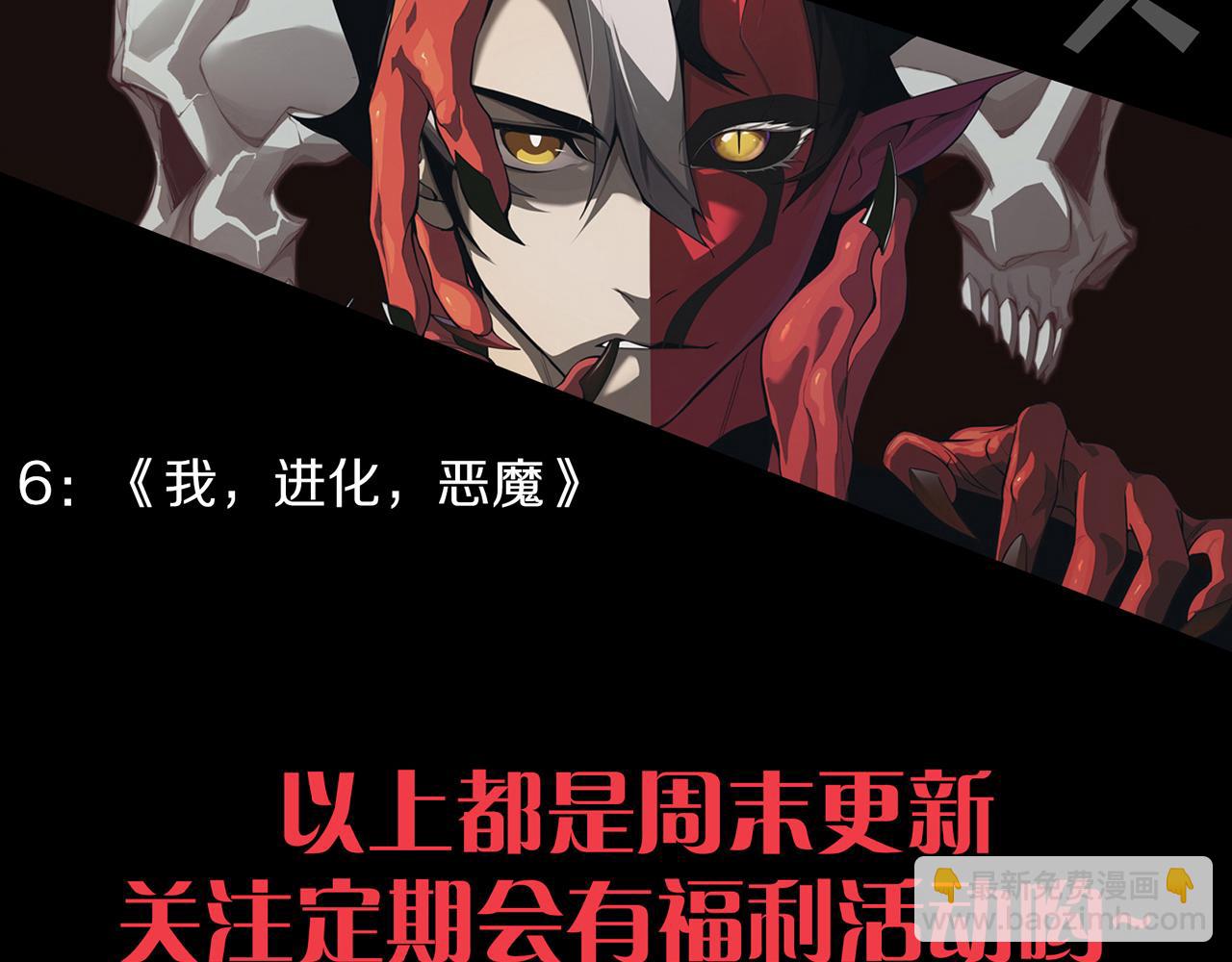 我來自遊戲 - 第186話 第一盾的記錄(4/4) - 5