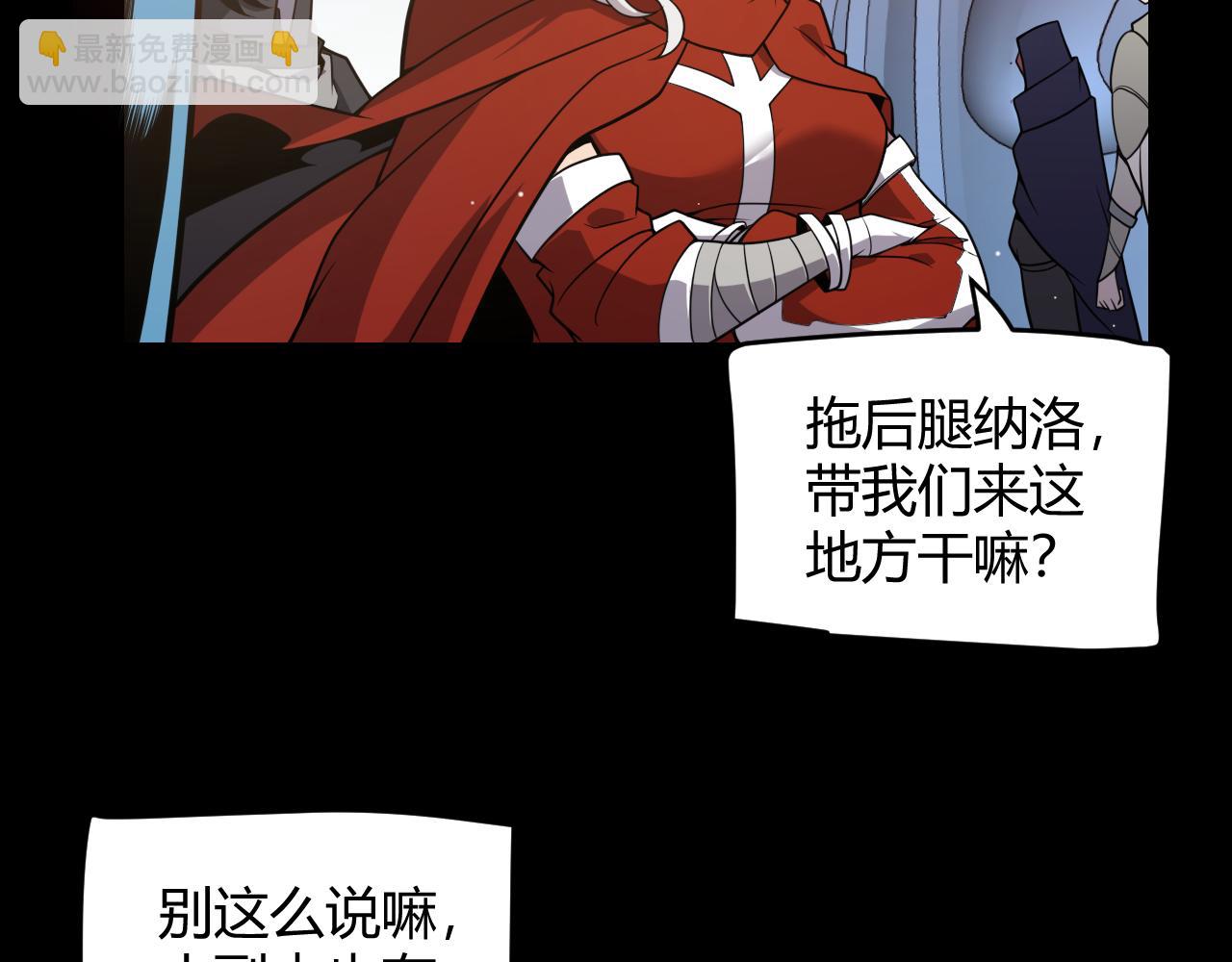 我來自遊戲 - 第186話 第一盾的記錄(1/4) - 5