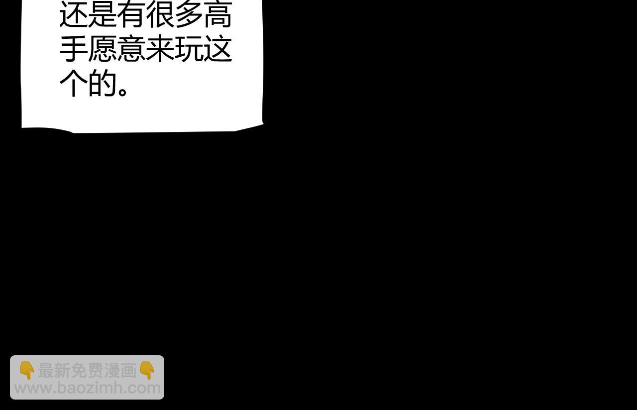 我來自遊戲 - 第186話 第一盾的記錄(1/4) - 3