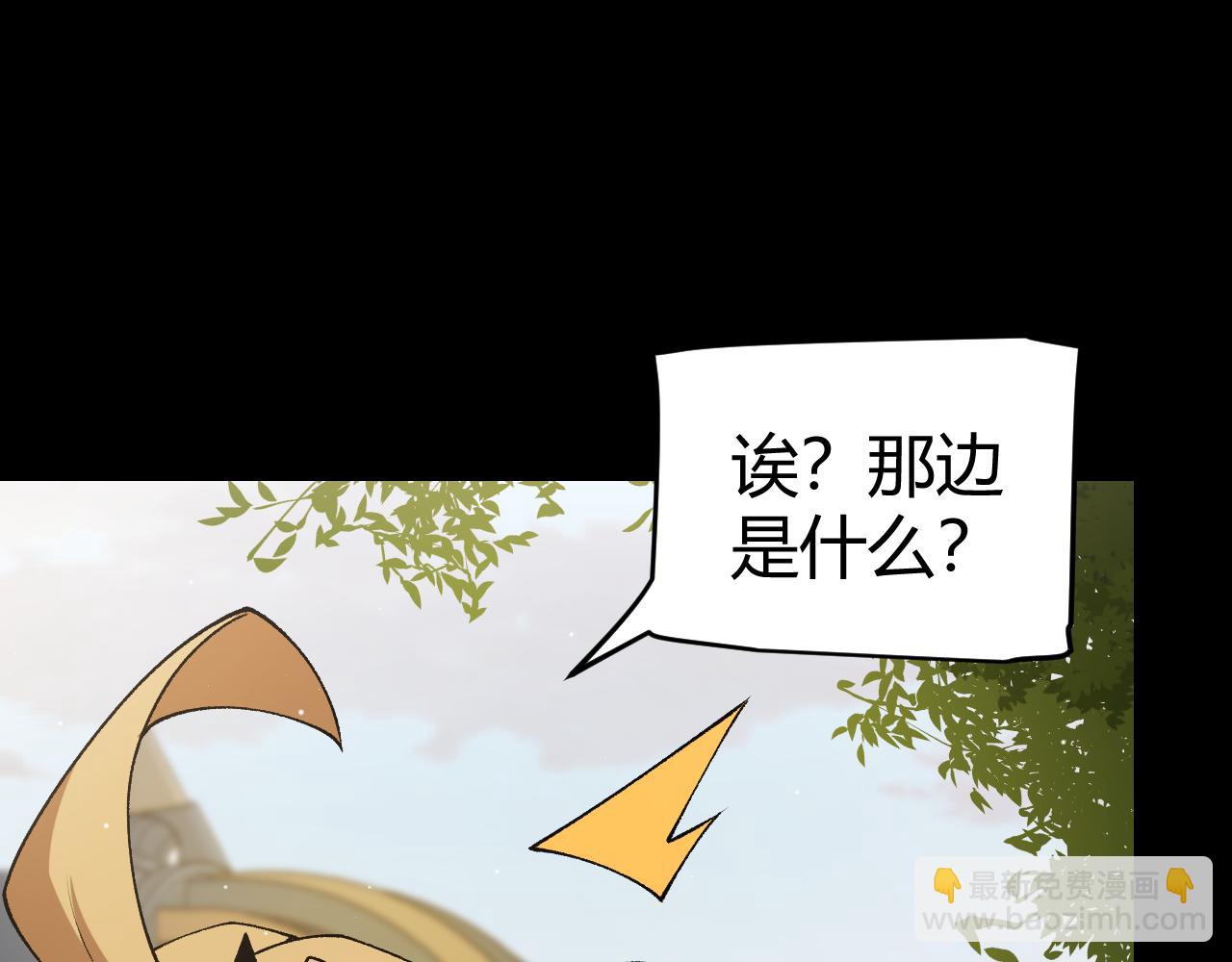 我來自遊戲 - 第186話 第一盾的記錄(1/4) - 6