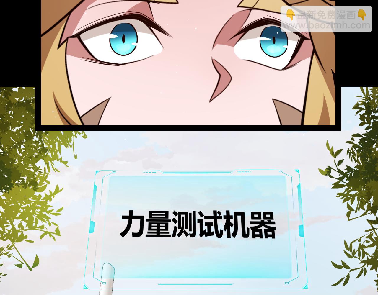 我來自遊戲 - 第186話 第一盾的記錄(1/4) - 6