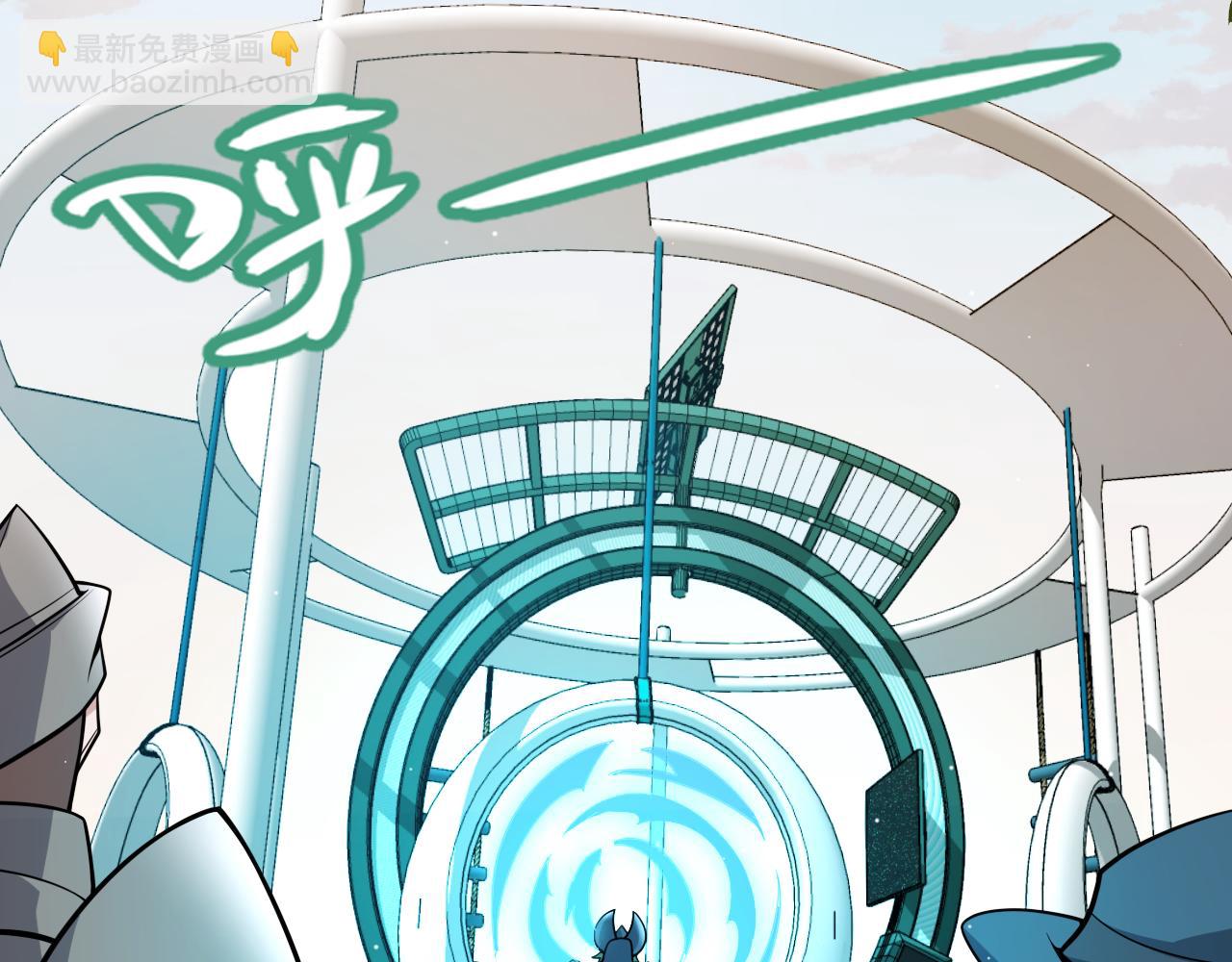 我來自遊戲 - 第186話 第一盾的記錄(1/4) - 7