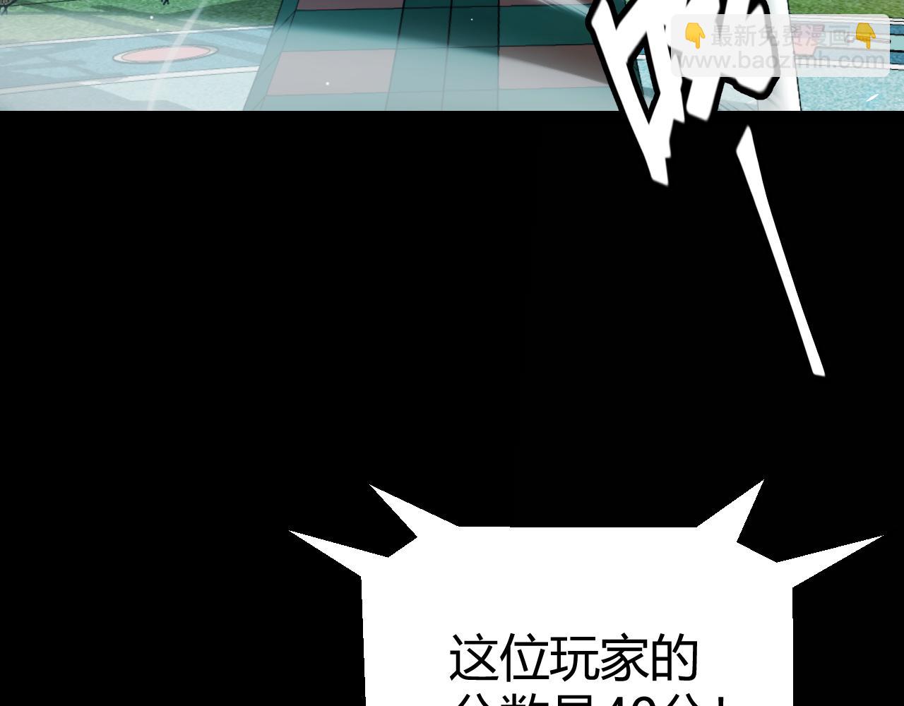 我來自遊戲 - 第186話 第一盾的記錄(2/4) - 1