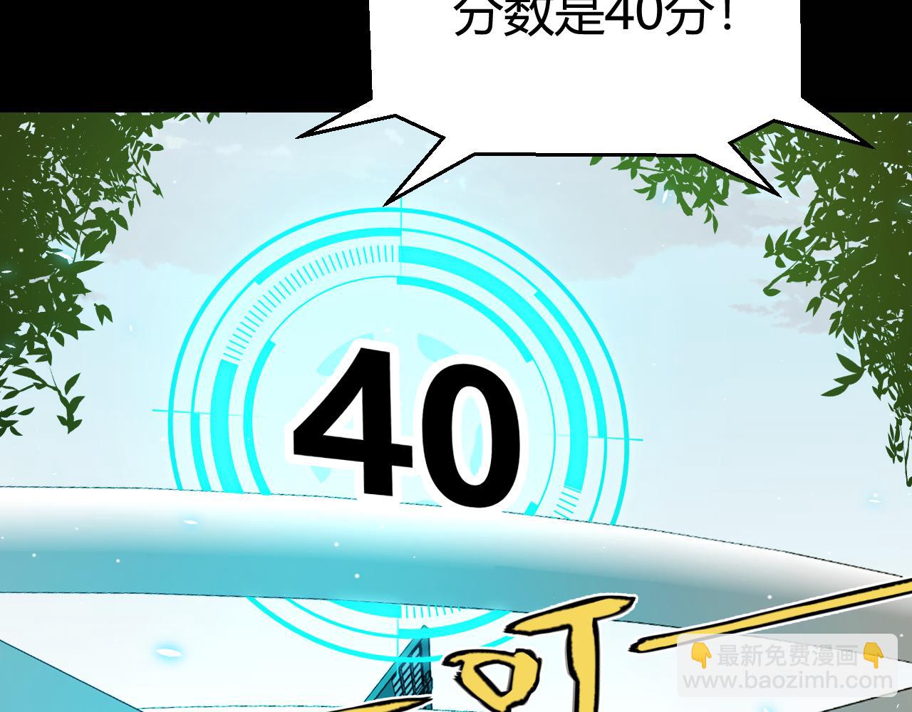 我來自遊戲 - 第186話 第一盾的記錄(2/4) - 2