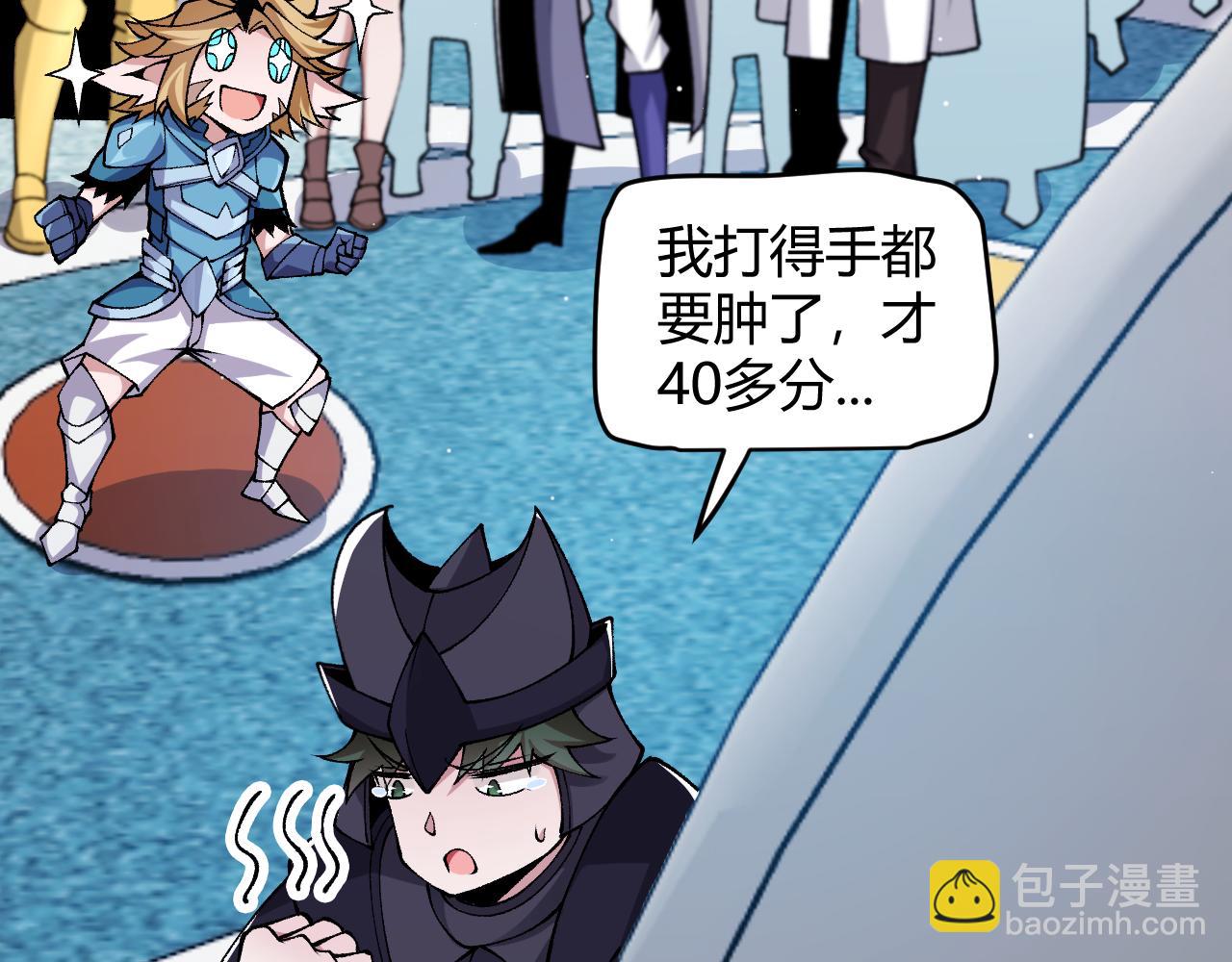 我來自遊戲 - 第186話 第一盾的記錄(2/4) - 5