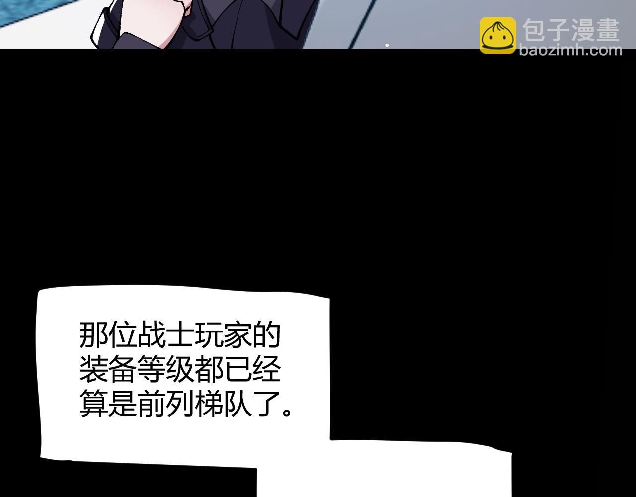 我來自遊戲 - 第186話 第一盾的記錄(2/4) - 6