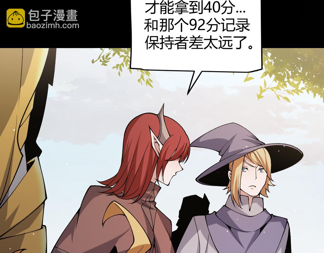 我來自遊戲 - 第186話 第一盾的記錄(2/4) - 7