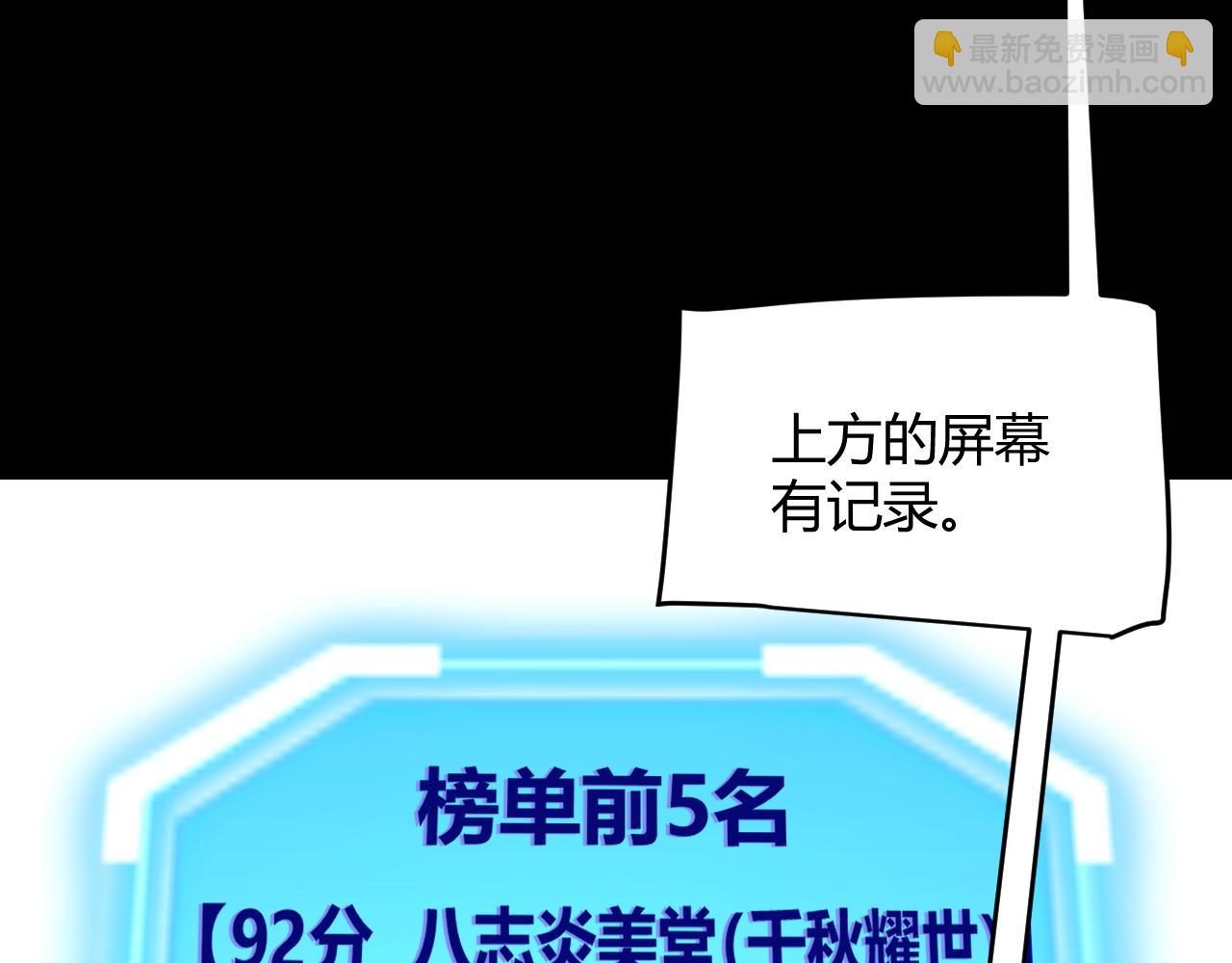 我來自遊戲 - 第186話 第一盾的記錄(2/4) - 1