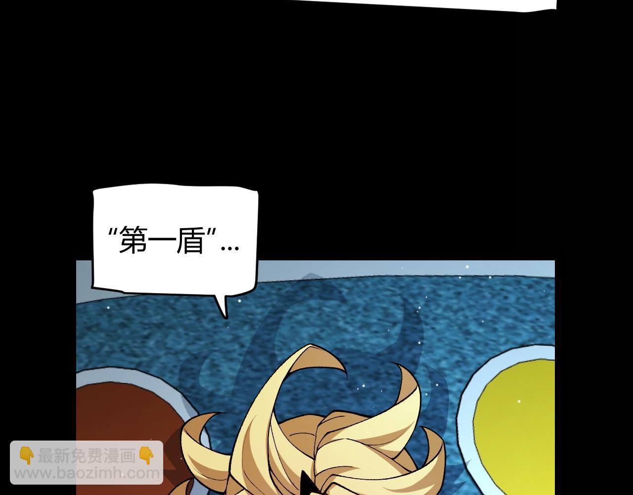 我來自遊戲 - 第186話 第一盾的記錄(2/4) - 3