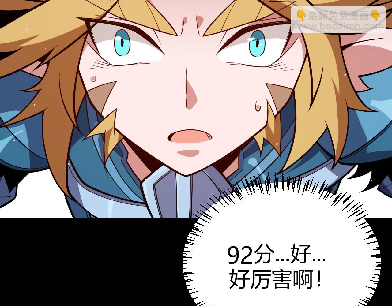 我來自遊戲 - 第186話 第一盾的記錄(2/4) - 7