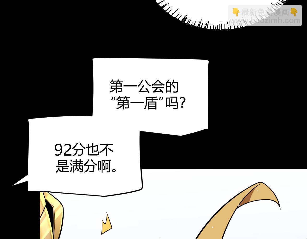 我來自遊戲 - 第186話 第一盾的記錄(2/4) - 8