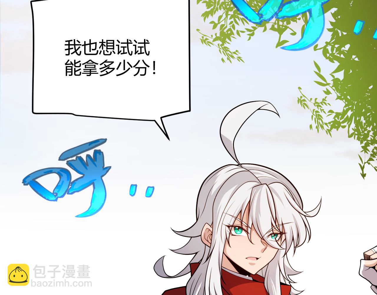 我來自遊戲 - 第186話 第一盾的記錄(2/4) - 2