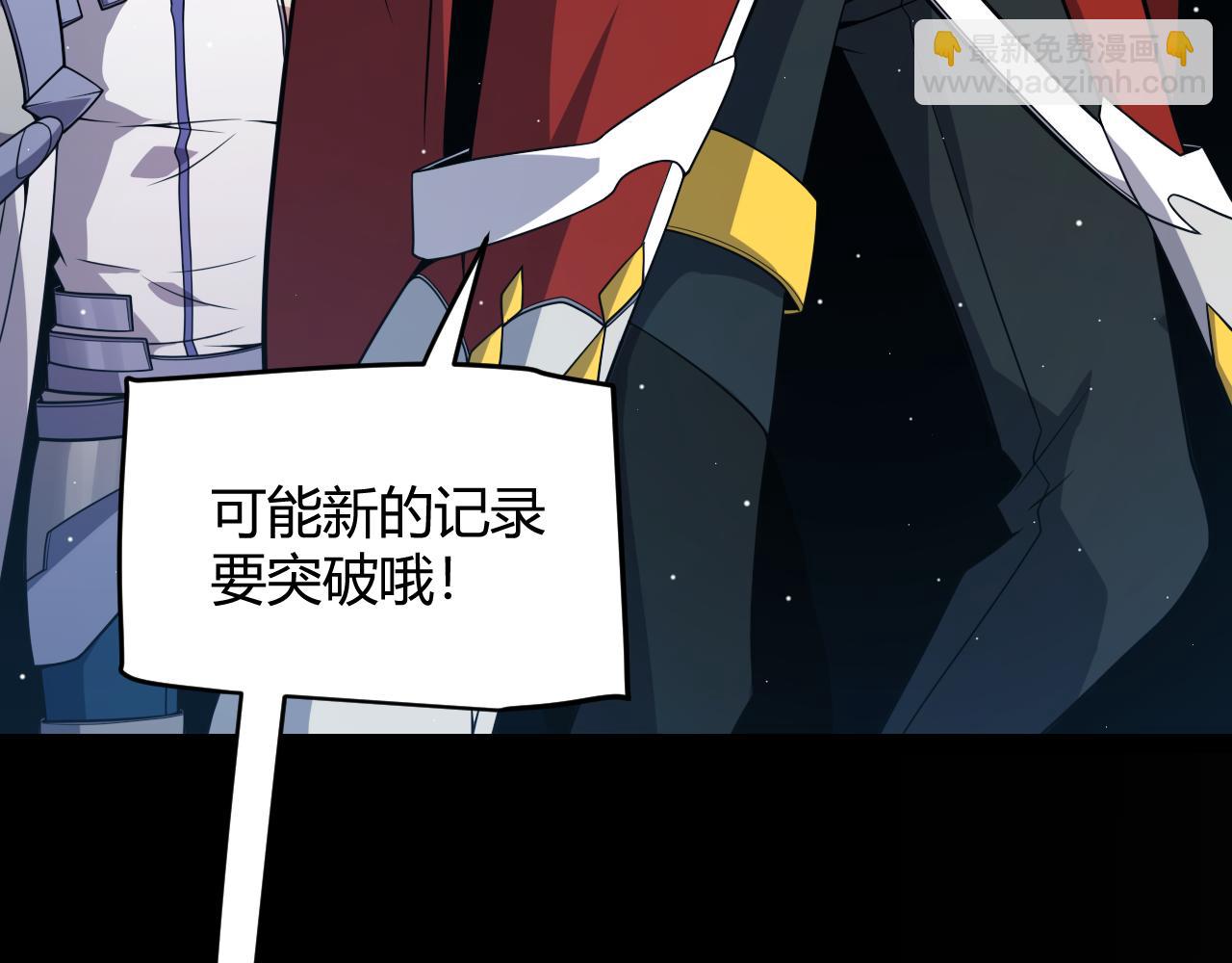 我來自遊戲 - 第186話 第一盾的記錄(2/4) - 4