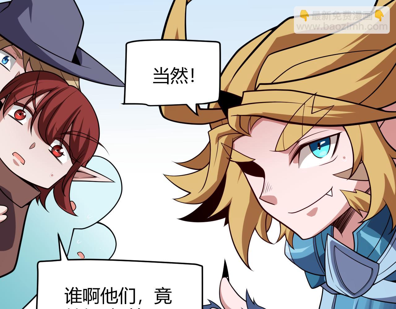 我來自遊戲 - 第186話 第一盾的記錄(2/4) - 6