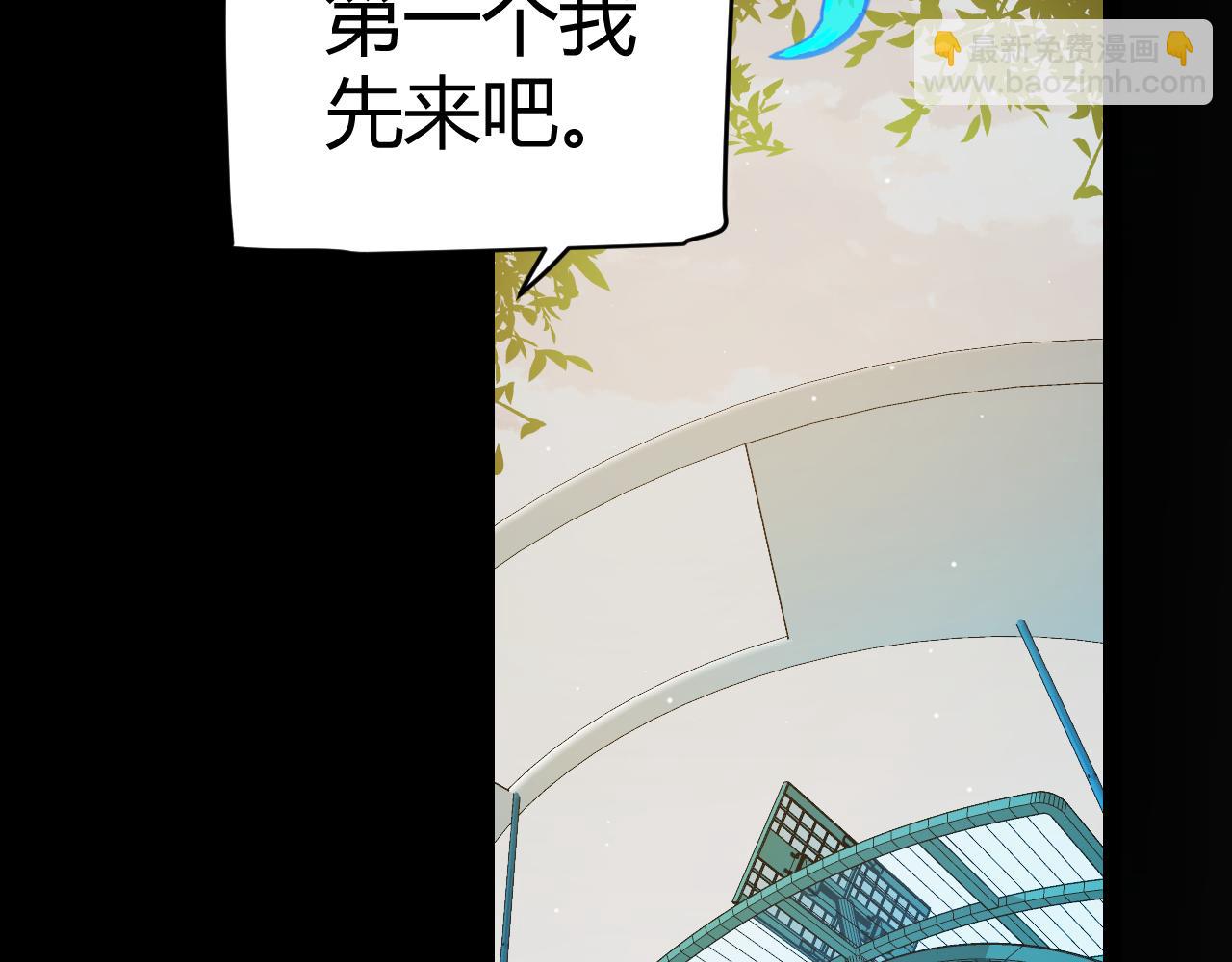 我來自遊戲 - 第186話 第一盾的記錄(2/4) - 1