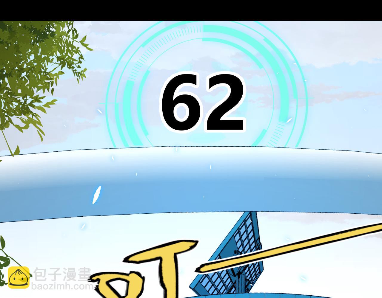 我來自遊戲 - 第186話 第一盾的記錄(2/4) - 1