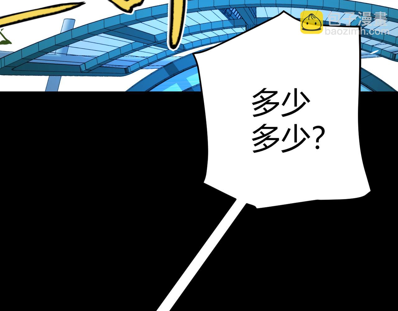 我來自遊戲 - 第186話 第一盾的記錄(2/4) - 2