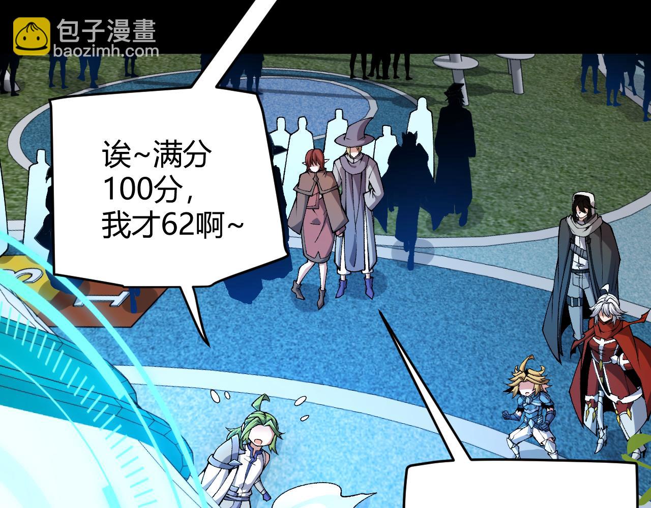 我來自遊戲 - 第186話 第一盾的記錄(2/4) - 3