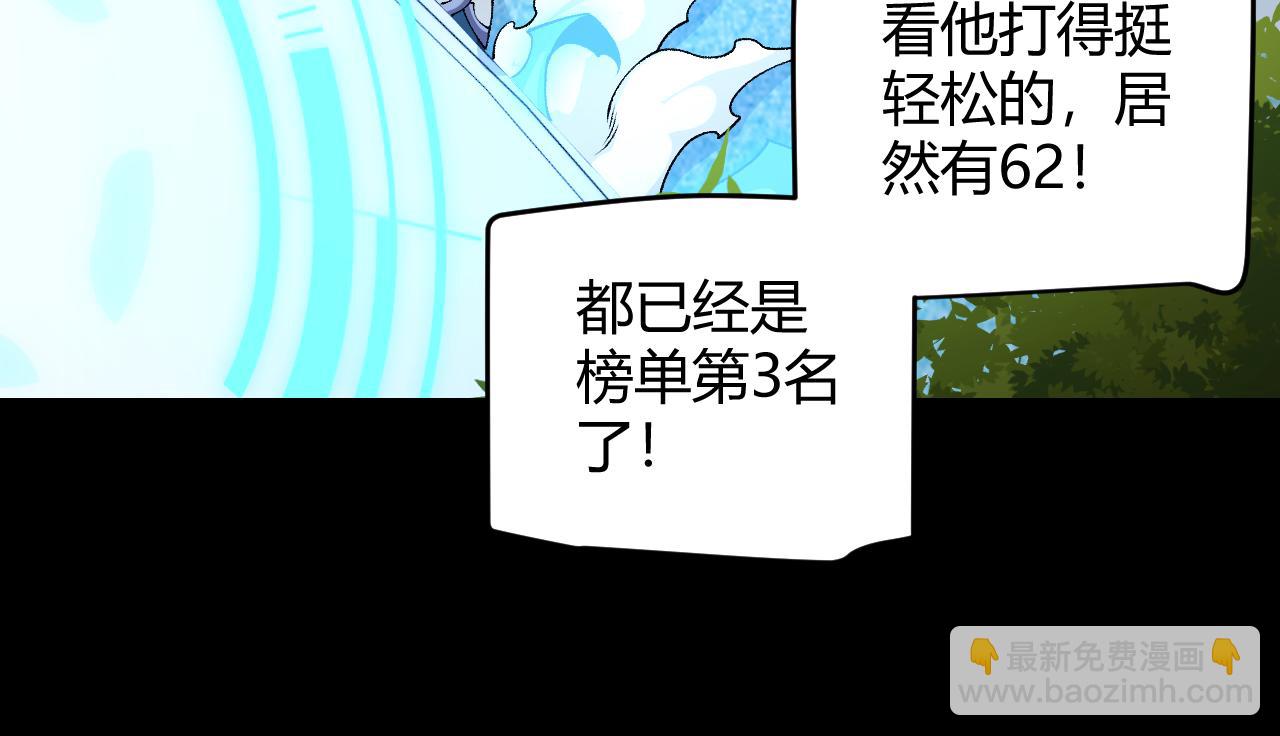 我來自遊戲 - 第186話 第一盾的記錄(2/4) - 4