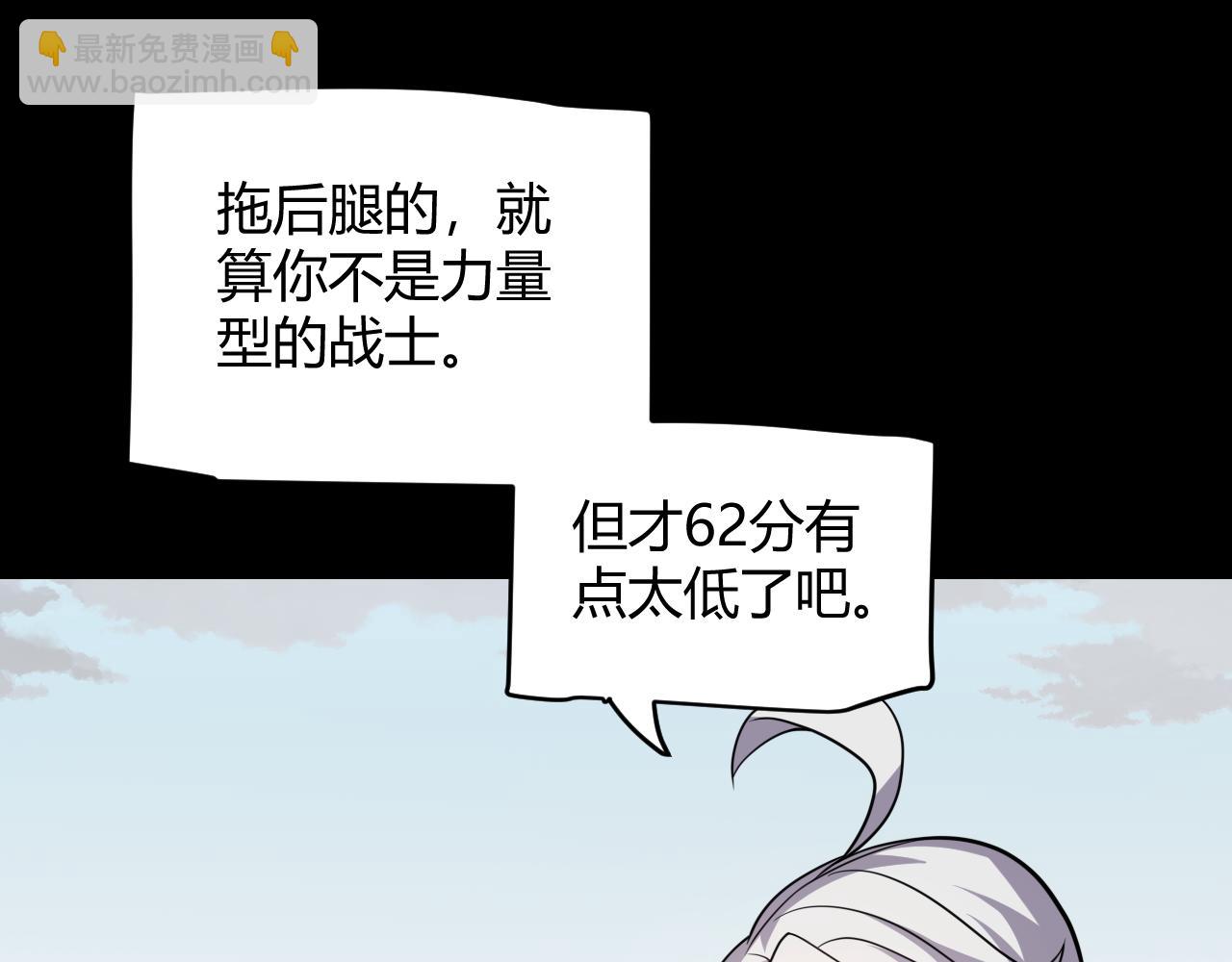 我來自遊戲 - 第186話 第一盾的記錄(2/4) - 5