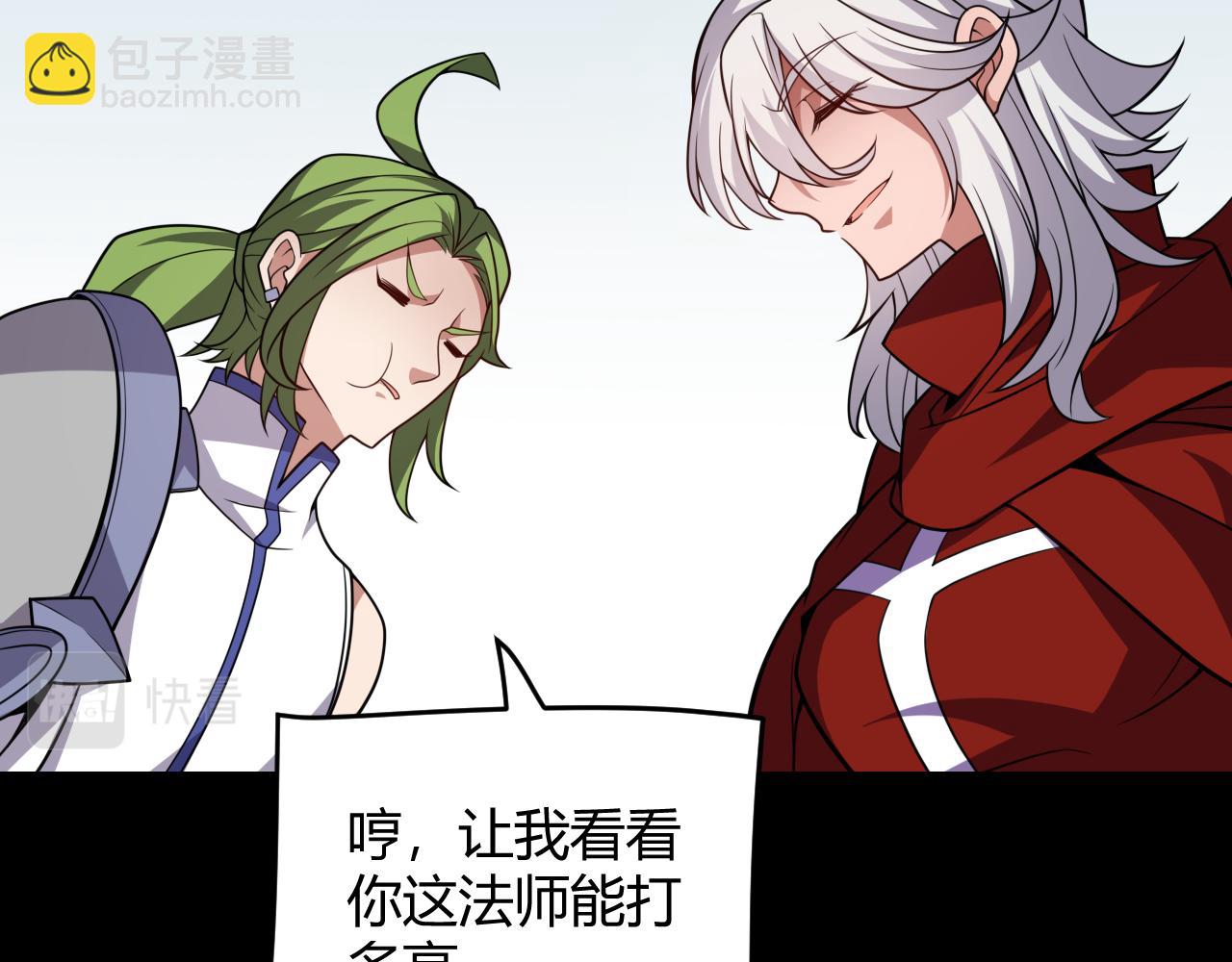 我來自遊戲 - 第186話 第一盾的記錄(2/4) - 6